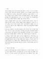 자신의 아동기의 발달에 따른 변화에 대해서 기술하고 아동기의 부모와의 관계에 대한 사례를 통해서 앞으로의 부모교육의 방향에 대해 논하시오. 2페이지