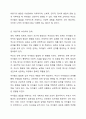 자신의 아동기의 발달에 따른 변화에 대해서 기술하고 아동기의 부모와의 관계에 대한 사례를 통해서 앞으로의 부모교육의 방향에 대해 논하시오. 4페이지