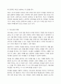자신의 아동기의 발달에 따른 변화에 대해서 기술하고 아동기의 부모와의 관계에 대한 사례를 통해서 앞으로의 부모교육의 방향에 대해 논하시오. 5페이지