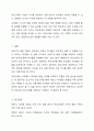 자신의 아동기의 발달에 따른 변화에 대해서 기술하고 아동기의 부모와의 관계에 대한 사례를 통해서 앞으로의 부모교육의 방향에 대해 논하시오. 6페이지