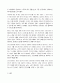 대인사고 과정에서 일어날 수 있는 인지적 왜곡(인지적 오류)의 유형 중 5가지를 기술하시오. 그 중 자신이 지니고 있는 인지적 왜곡을 한 가지 선택하여 그런 인지적 왜곡이 자신의 인간관계에 어떤 영향을 미치는지를 자신의 실제 경험을 바탕으로 구체적으로 서술하시오. 4페이지