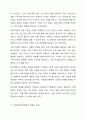 2주차에 학습한 사회복지전달체계의 개념을 토대로 현재 우리사회 복지 문제를 해결하기 위해 적용되고 있는 사회복지 서비스 전달체계를 찾아 어떠한 과정을 통해 사회복지 서비스가 제공되고 있는지를 조사하고, 장단점을 평가하시오 4페이지