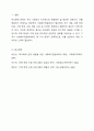 2주차에 학습한 사회복지전달체계의 개념을 토대로 현재 우리사회 복지 문제를 해결하기 위해 적용되고 있는 사회복지 서비스 전달체계를 찾아 어떠한 과정을 통해 사회복지 서비스가 제공되고 있는지를 조사하고, 장단점을 평가하시오 6페이지