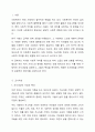 사회복지와 관련된 연구목적과 연구대상을 설정하는 등 조사설계를 연습해봅니다. 2페이지