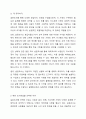 사회복지와 관련된 연구목적과 연구대상을 설정하는 등 조사설계를 연습해봅니다. 5페이지