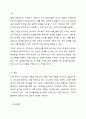 사회복지와 관련된 연구목적과 연구대상을 설정하는 등 조사설계를 연습해봅니다. 6페이지