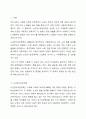 우리나라 사회복지정책 중 한 가지를 선택하여 내용을 분석하고(연혁, 대상, 급여, 전달체계 및 재정) 해당 사회복지정책의 문제점 및 대안방안에 대해 논하시오. 2페이지