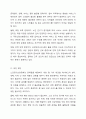 우리나라 사회복지정책 중 한 가지를 선택하여 내용을 분석하고(연혁, 대상, 급여, 전달체계 및 재정) 해당 사회복지정책의 문제점 및 대안방안에 대해 논하시오. 4페이지