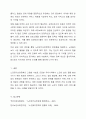 우리나라 사회복지정책 중 한 가지를 선택하여 내용을 분석하고(연혁, 대상, 급여, 전달체계 및 재정) 해당 사회복지정책의 문제점 및 대안방안에 대해 논하시오. 5페이지