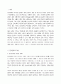 신문기사나 전문 서적 등을 읽다보면 으로 인해 가 증가되었다, 등 원인이 되는 요인과 결과가 되는 현상으로 기술하는 경우가 많다. 위와 같은 예시처럼, 일상에서 받아들이는 인과관계는 이론적인 인과관계의 개념을 많이 반영하고 있는지 혹은 적게 반영하고 있는지 토론 2페이지
