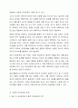 신문기사나 전문 서적 등을 읽다보면 으로 인해 가 증가되었다, 등 원인이 되는 요인과 결과가 되는 현상으로 기술하는 경우가 많다. 위와 같은 예시처럼, 일상에서 받아들이는 인과관계는 이론적인 인과관계의 개념을 많이 반영하고 있는지 혹은 적게 반영하고 있는지 토론 4페이지