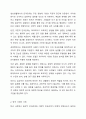 신문기사나 전문 서적 등을 읽다보면 으로 인해 가 증가되었다, 등 원인이 되는 요인과 결과가 되는 현상으로 기술하는 경우가 많다. 위와 같은 예시처럼, 일상에서 받아들이는 인과관계는 이론적인 인과관계의 개념을 많이 반영하고 있는지 혹은 적게 반영하고 있는지 토론 5페이지