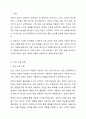 성인을 교육하기 위한 방법과 아동을 교육하기 위한 방법이 달라야 한다면, 성인은 어떻게 교육을 해야 하고, 아동은 어떻게 교육을 해야 하는지를 논하시오. 2페이지