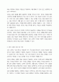성인을 교육하기 위한 방법과 아동을 교육하기 위한 방법이 달라야 한다면, 성인은 어떻게 교육을 해야 하고, 아동은 어떻게 교육을 해야 하는지를 논하시오. 3페이지