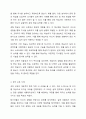 성인을 교육하기 위한 방법과 아동을 교육하기 위한 방법이 달라야 한다면, 성인은 어떻게 교육을 해야 하고, 아동은 어떻게 교육을 해야 하는지를 논하시오. 4페이지