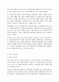 성인을 교육하기 위한 방법과 아동을 교육하기 위한 방법이 달라야 한다면, 성인은 어떻게 교육을 해야 하고, 아동은 어떻게 교육을 해야 하는지를 논하시오. 5페이지