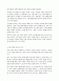 성인을 교육하기 위한 방법과 아동을 교육하기 위한 방법이 달라야 한다면, 성인은 어떻게 교육을 해야 하고, 아동은 어떻게 교육을 해야 하는지를 논하시오. 6페이지