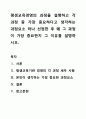 평생교육경영의 과정을 설명하고 각 과정 중 가장 중요하다고 생각하는 과정요소 하나 선정한 후 왜 그 과정이 가장 중요한지 그 이유를 설명하시오. 1페이지