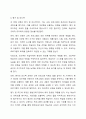 평생교육경영의 과정을 설명하고 각 과정 중 가장 중요하다고 생각하는 과정요소 하나 선정한 후 왜 그 과정이 가장 중요한지 그 이유를 설명하시오. 6페이지