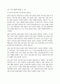 평생교육경영의 과정을 설명하고 각 과정 중 가장 중요하다고 생각하는 과정요소 하나 선정한 후 왜 그 과정이 가장 중요한지 그 이유를 설명하시오. 7페이지