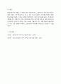 평생교육경영의 과정을 설명하고 각 과정 중 가장 중요하다고 생각하는 과정요소 하나 선정한 후 왜 그 과정이 가장 중요한지 그 이유를 설명하시오. 8페이지