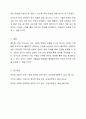 멘토링, 코칭, 이러닝 기법이 갖는 장단점과 각각의 단점을 해결하여 활용할 수 있는 방안에 대해 논하시오. 6페이지