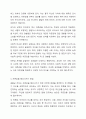 자존감수업 (윤홍균 저, 출판사 심플라이프)을 읽고요약하기, 저자가 제시한 자존감 향상을 위해 오늘 할 일을 실천하고 기록하기, 전체 소감기록하기 4페이지