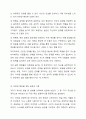 자존감수업 (윤홍균 저, 출판사 심플라이프)을 읽고요약하기, 저자가 제시한 자존감 향상을 위해 오늘 할 일을 실천하고 기록하기, 전체 소감기록하기 5페이지