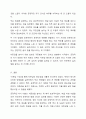 자존감수업 (윤홍균 저, 출판사 심플라이프)을 읽고요약하기, 저자가 제시한 자존감 향상을 위해 오늘 할 일을 실천하고 기록하기, 전체 소감기록하기 6페이지