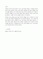 자존감수업 (윤홍균 저, 출판사 심플라이프)을 읽고요약하기, 저자가 제시한 자존감 향상을 위해 오늘 할 일을 실천하고 기록하기, 전체 소감기록하기 7페이지