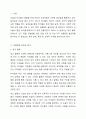 상품화된 놀잇감을 5가지 선정하여 각 놀잇감의 특징과 적정연령을 제시하고 교육적 가치(발달에 주는 이점)를 제시해보세요. 2페이지