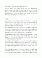 상품화된 놀잇감을 5가지 선정하여 각 놀잇감의 특징과 적정연령을 제시하고 교육적 가치(발달에 주는 이점)를 제시해보세요. 4페이지