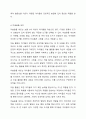 상품화된 놀잇감을 5가지 선정하여 각 놀잇감의 특징과 적정연령을 제시하고 교육적 가치(발달에 주는 이점)를 제시해보세요. 5페이지