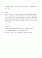 상품화된 놀잇감을 5가지 선정하여 각 놀잇감의 특징과 적정연령을 제시하고 교육적 가치(발달에 주는 이점)를 제시해보세요. 7페이지