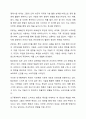 디지털 소비를 주도하는 MZ세대가 등장하고 있다. 이들은 경제발전의 혜택 속에서 풍요롭게 자라난 세대이며, 다양한 디지털제품과 콘텐츠의 실질적인 구매자 및 사용자로 주목받고 있다. MZ세대의 등장이 국내 가전산업에 미치는 영향에 대하여 특정 제품을 선정하고 조사 분석하시오. 3페이지