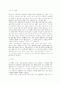 앵무새 죽이기 독후감 (앵무새 죽이기 책소개 및 가장 인상깊었던 구절과 나의생각 / 책내용 비평과 이 책을 읽고 얻은 교훈 / 앵무새 죽이기 읽고 느낀점과 독후감) 5페이지