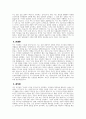 [보건직 공무원 자기소개서] 보건직 공무원 자소서 합격예문 공무원 지원동기 및 포부 공무원 향후 공직자로서의 각오 다짐 공무원 공직관 인생관 주요경력 및 특기사항 4페이지