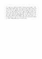 클라우스 슈밥의 제4차 산업혁명 독후감 5페이지