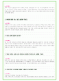 2024년 삼성중공업 94가지 면접 질문 + 답변 + 기업정보 10페이지