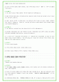 2024년 삼성중공업 94가지 면접 질문 + 답변 + 기업정보 15페이지