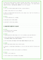 2024년 삼성중공업 94가지 면접 질문 + 답변 + 기업정보 26페이지