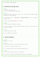 2024년 삼성중공업 94가지 면접 질문 + 답변 + 기업정보 27페이지