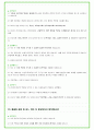 2024년 삼성중공업 94가지 면접 질문 + 답변 + 기업정보 32페이지