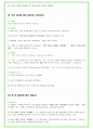 2024년 삼성중공업 94가지 면접 질문 + 답변 + 기업정보 35페이지