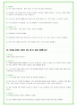 2024년 삼성중공업 94가지 면접 질문 + 답변 + 기업정보 36페이지