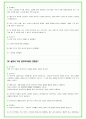 2024년 삼성중공업 94가지 면접 질문 + 답변 + 기업정보 39페이지