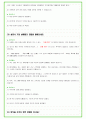 2024년 삼성중공업 94가지 면접 질문 + 답변 + 기업정보 40페이지
