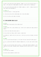2024년 삼성중공업 94가지 면접 질문 + 답변 + 기업정보 42페이지