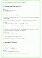 2024년 삼성중공업 94가지 면접 질문 + 답변 + 기업정보 45페이지