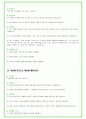 2024년 삼성중공업 94가지 면접 질문 + 답변 + 기업정보 48페이지